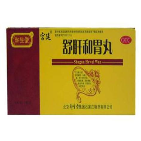 舒肝和胃丸(宫廷)包装主图 舒肝和胃丸(宫廷)包装主图