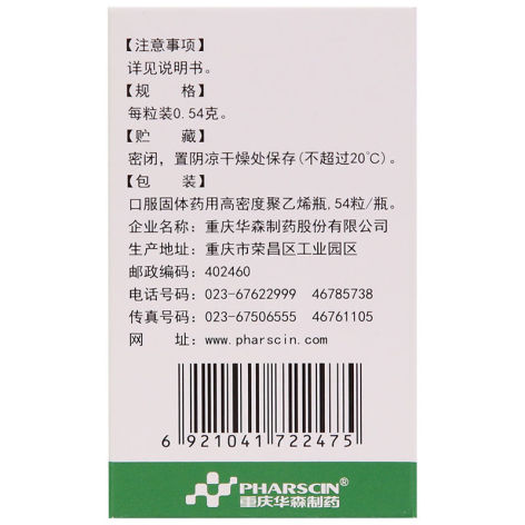 都梁软胶囊(华森)包装侧面图3 都梁软胶囊(华森)包装侧面图3