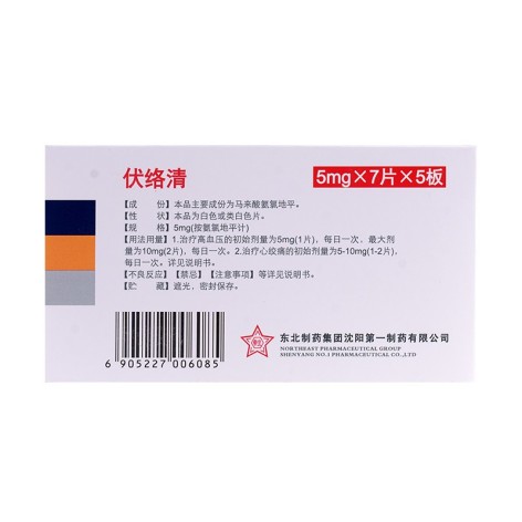 马来酸氨氯地平片(伏络清)包装侧面图2 马来酸氨氯地平片(伏络清)包装侧面图2