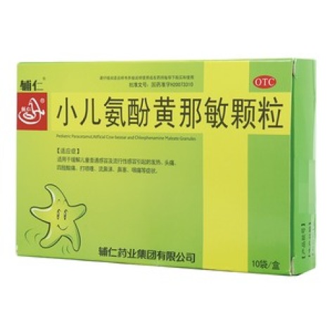 小儿氨酚黄那敏颗粒(辅仁)包装主图 小儿氨酚黄那敏颗粒(辅仁)包装主图