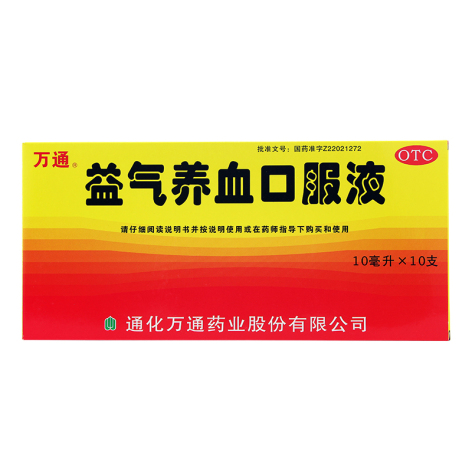 益气养血口服液(万通)包装主图