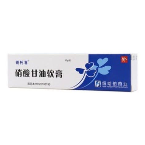 硝酸甘油软膏(锐托喜)包装主图 硝酸甘油软膏(锐托喜)包装主图