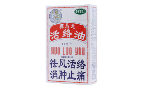 活络油(狮马龙)主图 活络油(狮马龙)主图