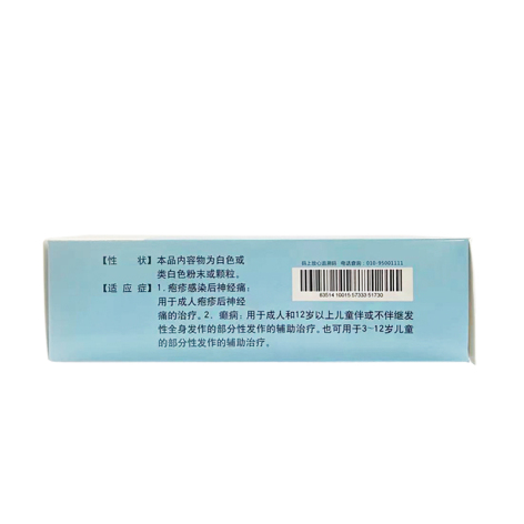 加巴喷丁胶囊(派汀)包装侧面图3 加巴喷丁胶囊(派汀)包装侧面图3