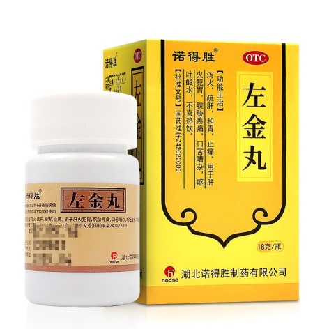 左金丸(诺得胜)包装主图 左金丸(诺得胜)包装主图
