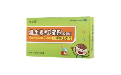 维生素AD滴剂(威尔曼)主图 维生素AD滴剂(威尔曼)主图