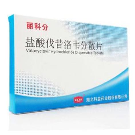 盐酸伐昔洛韦分散片(丽科分)包装主图 盐酸伐昔洛韦分散片(丽科分)包装主图