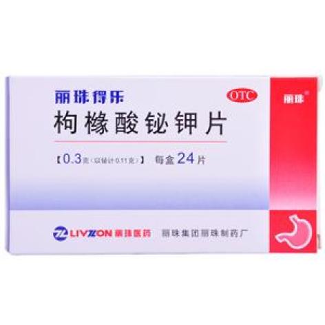 枸橼酸铋钾片(丽珠得乐)包装主图