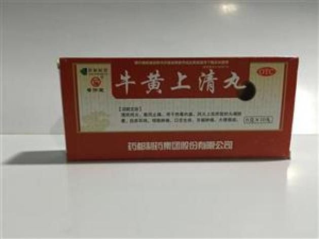 牛黄上清丸(普济堂)包装主图 牛黄上清丸(普济堂)包装主图
