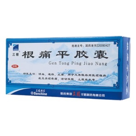 根痛平胶囊(三精)包装主图 根痛平胶囊(三精)包装主图