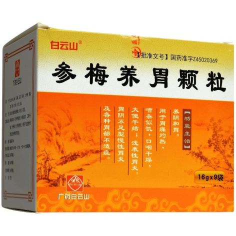 参梅养胃颗粒(白云山)包装侧面图3 参梅养胃颗粒(白云山)包装侧面图3