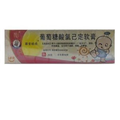 葡萄糖酸氯己定软膏(娥罗纳英软膏)包装主图 葡萄糖酸氯己定软膏(娥罗纳英软膏)包装主图