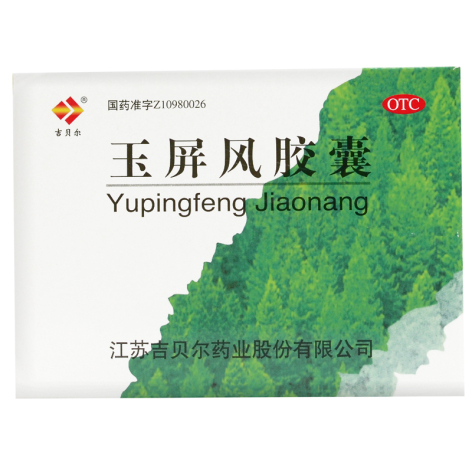 玉屏风胶囊(吉贝尔)包装主图 玉屏风胶囊(吉贝尔)包装主图