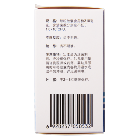 双歧杆菌三联活菌胶囊(培菲康)包装侧面图2