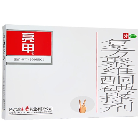 复方聚维酮碘搽剂(亮甲)包装侧面图2 复方聚维酮碘搽剂(亮甲)包装侧面图2