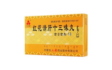 红花清肝十三味丸(三花)主图 红花清肝十三味丸(三花)主图