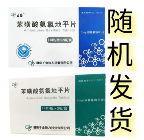 苯磺酸氨氯地平片(山岳)包装主图 苯磺酸氨氯地平片(山岳)包装主图