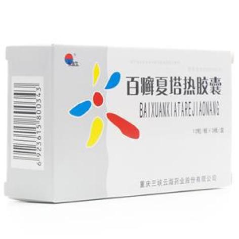 百癣夏塔热胶囊(美迪生)包装主图 百癣夏塔热胶囊(美迪生)包装主图