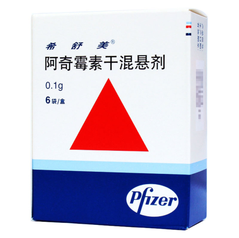 阿奇霉素干混悬剂(希舒美)包装主图 阿奇霉素干混悬剂(希舒美)包装主图