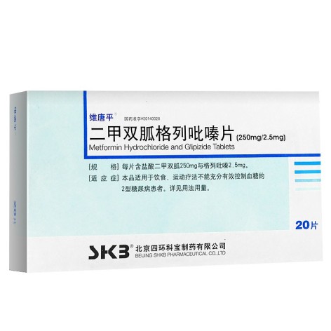 二甲双胍格列吡嗪片(维唐平)包装主图
