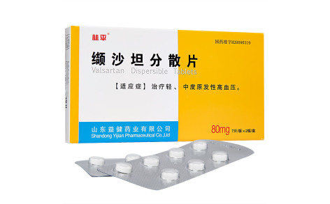 缬沙坦分散片(林平)主图 缬沙坦分散片(林平)主图
