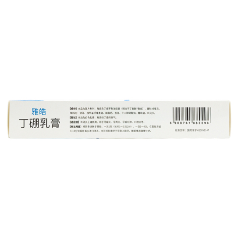 丁硼乳膏(雅皓)包装侧面图4 丁硼乳膏(雅皓)包装侧面图4