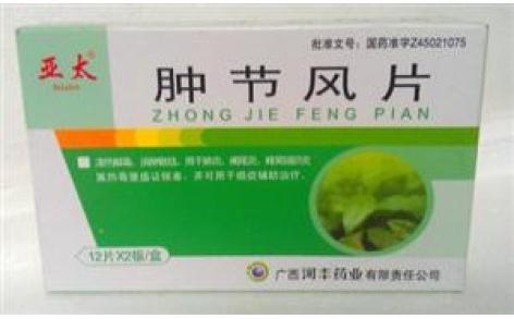 肿节风片(亚太)主图 肿节风片(亚太)主图