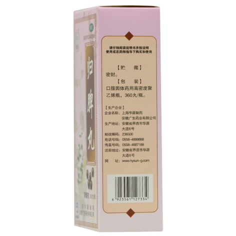 归脾丸(仁济堂)包装侧面图3 归脾丸(仁济堂)包装侧面图3