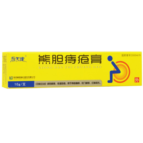 熊胆痔疮膏(后天健)包装主图 熊胆痔疮膏(后天健)包装主图