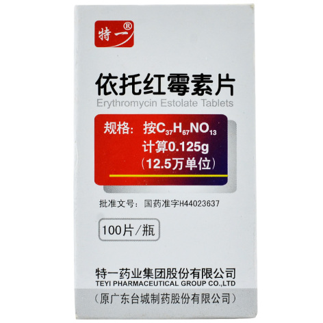 依托红霉素片(特一)包装侧面图2