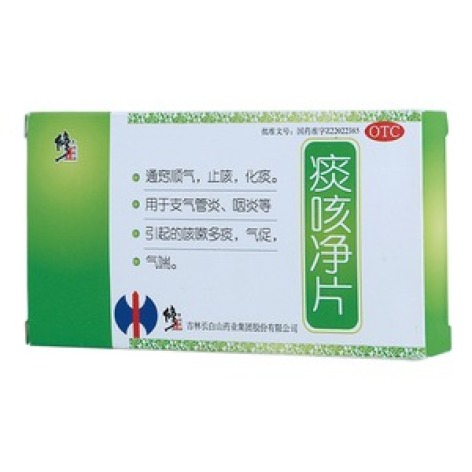 痰咳净片(修正)包装主图 痰咳净片(修正)包装主图