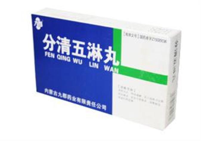 分清五淋丸(内蒙古蒙)包装主图 分清五淋丸(内蒙古蒙)包装主图