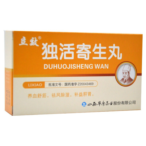 独活寄生丸(立效)包装主图 独活寄生丸(立效)包装主图