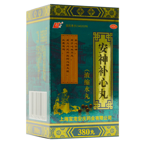 安神补心丸(宝龙)包装侧面图3 安神补心丸(宝龙)包装侧面图3