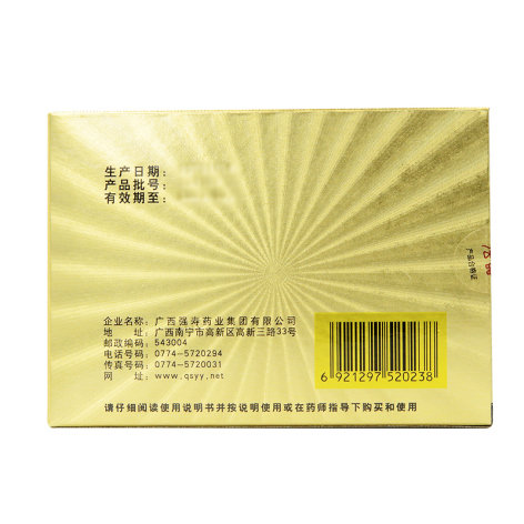 益智康脑丸(强夀)包装侧面图4 益智康脑丸(强夀)包装侧面图4