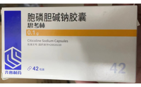 胞磷胆碱钠胶囊(思考林)主图 胞磷胆碱钠胶囊(思考林)主图