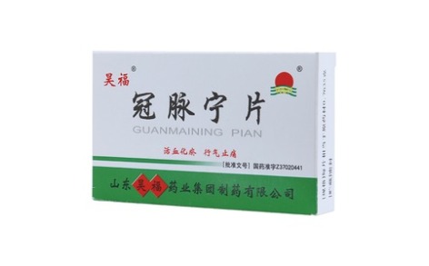 冠脉宁片(昊福)主图 冠脉宁片(昊福)主图