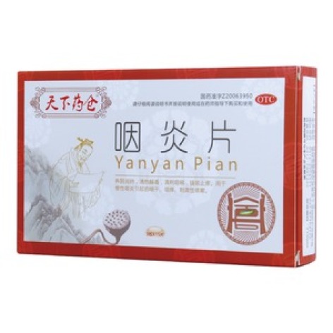咽炎片(天下药仓)包装主图 咽炎片(天下药仓)包装主图