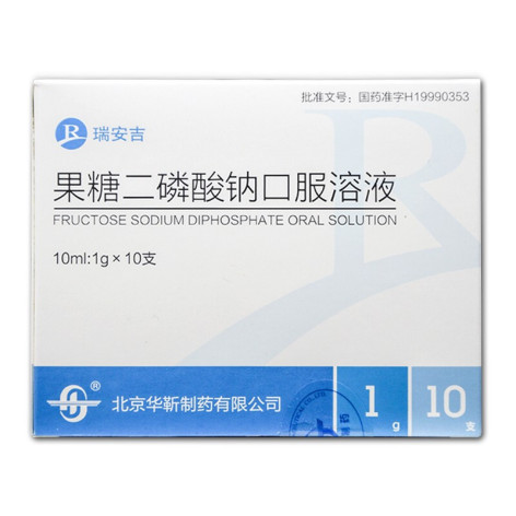 果糖二磷酸钠口服溶液(瑞安吉)包装侧面图2