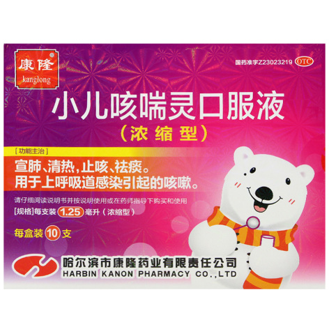 小儿咳喘灵口服液(康隆)包装主图