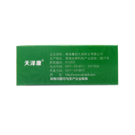 润肺止咳胶囊(鲁抗)包装侧面图2 润肺止咳胶囊(鲁抗)包装侧面图2