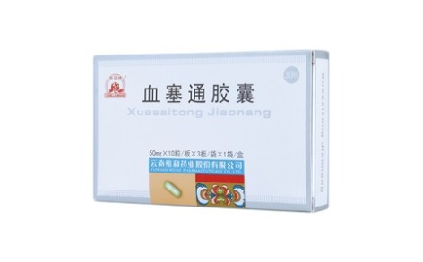 血塞通胶囊(茶花牌)主图 血塞通胶囊(茶花牌)主图