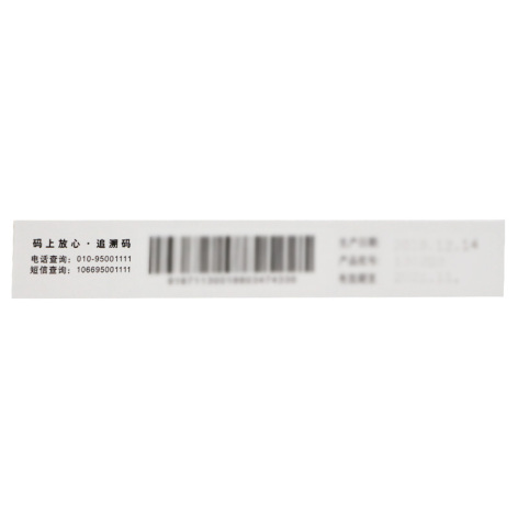 奥利司他胶囊(卡优平)包装侧面图4 奥利司他胶囊(卡优平)包装侧面图4