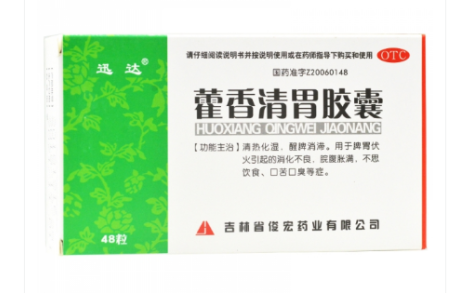 藿香清胃胶囊(迅达)主图