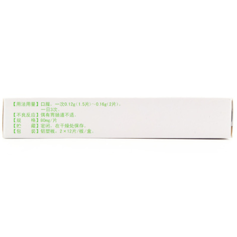 薯蓣皂苷片(维奥欣)包装侧面图3 薯蓣皂苷片(维奥欣)包装侧面图3