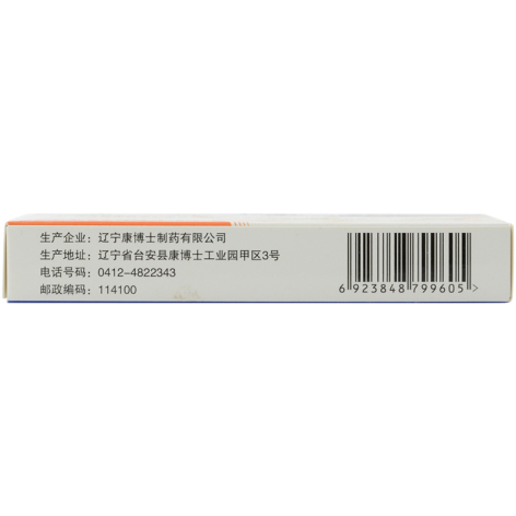 苯磺酸氨氯地平片(会康)包装侧面图3 苯磺酸氨氯地平片(会康)包装侧面图3