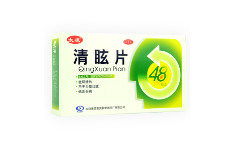 清眩片(太极)主图 清眩片(太极)主图
