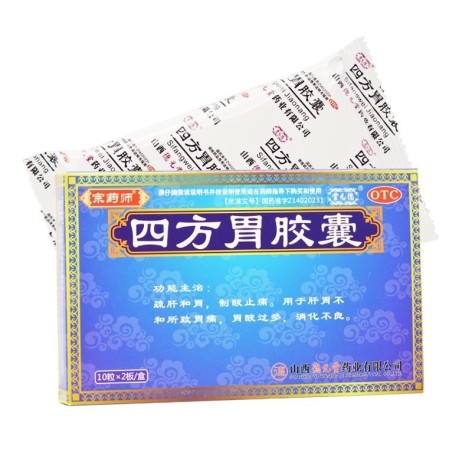 四方胃胶囊(宗药师)包装侧面图2 四方胃胶囊(宗药师)包装侧面图2
