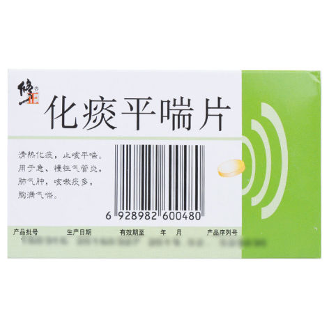 化痰平喘片(修正)包装侧面图2 化痰平喘片(修正)包装侧面图2