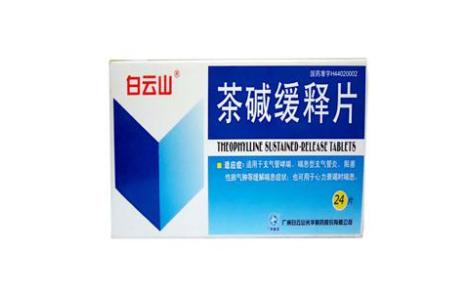 茶碱缓释片(白云山)主图 茶碱缓释片(白云山)主图